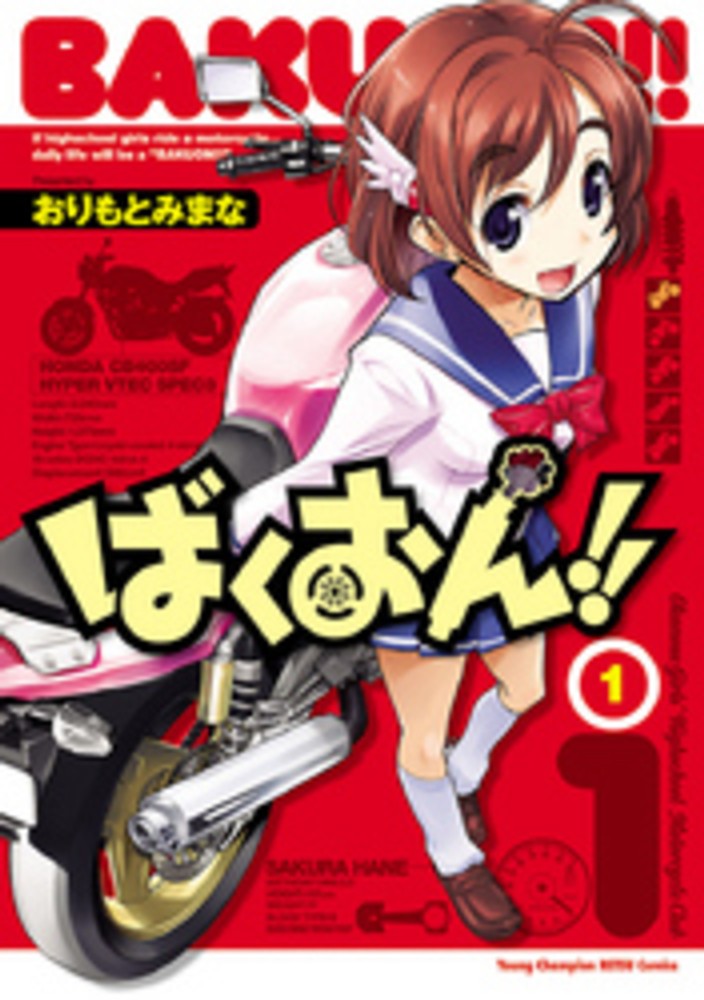 Bakuon!!.jpg