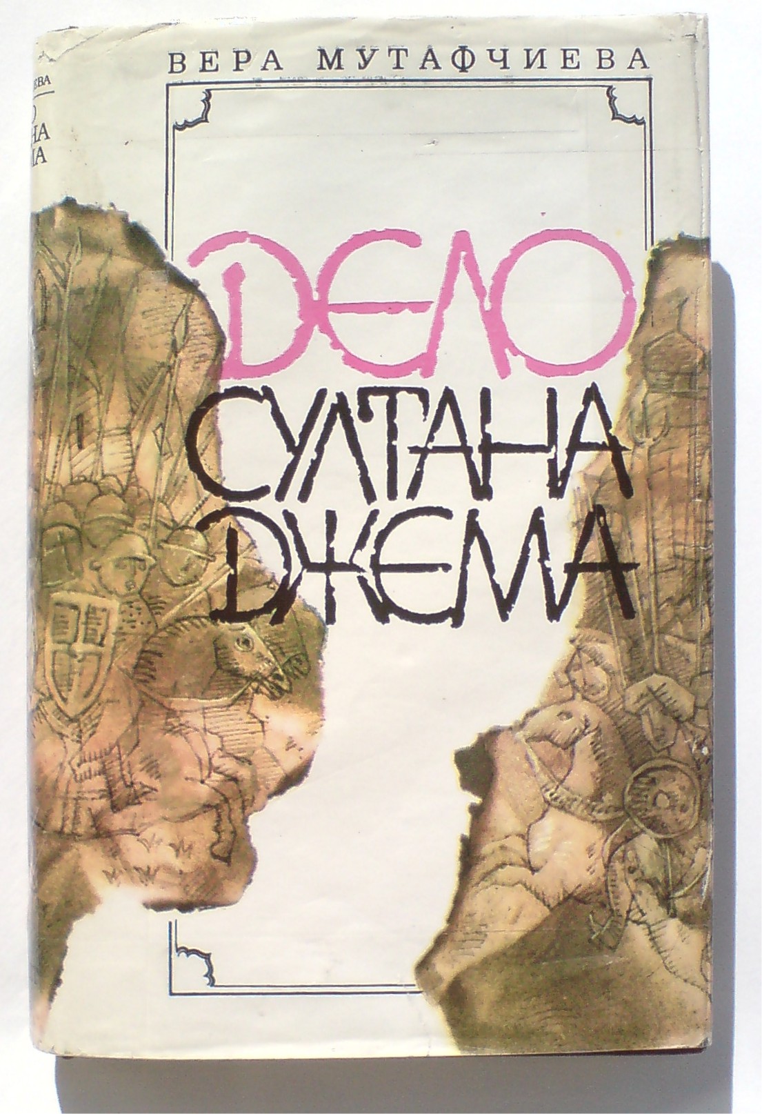 Mutafchieva V. The Case of Cem, cover.jpg
