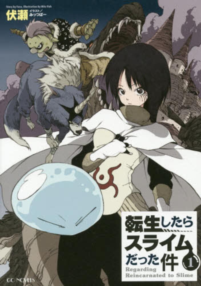 Tensei Shitara Slime Datta Ken.jpg