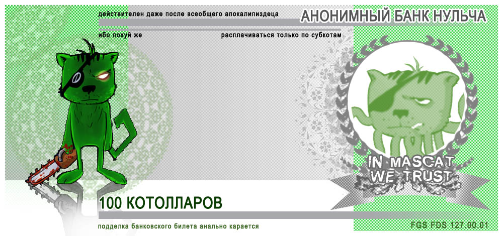 На купюре