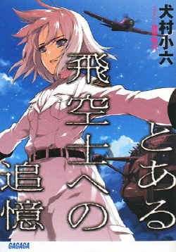 The Princess and the Pilot.jpg