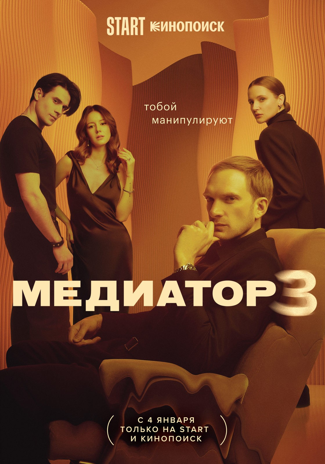 Медиатор3.jpg