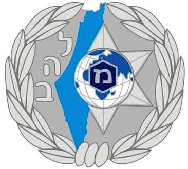 Semel lahav.jpg