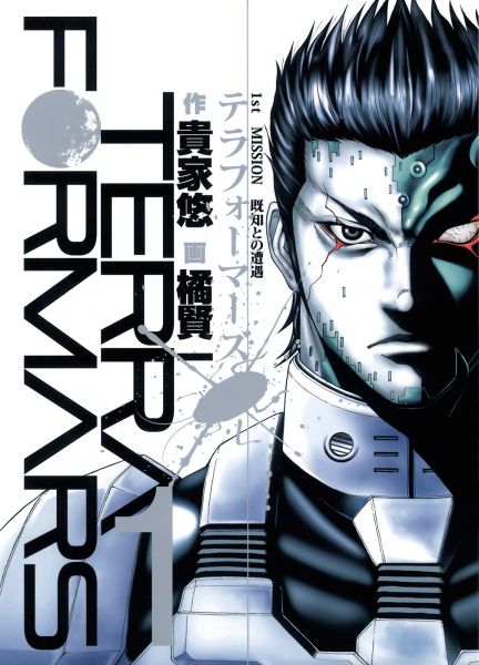 Terra Formars.jpg