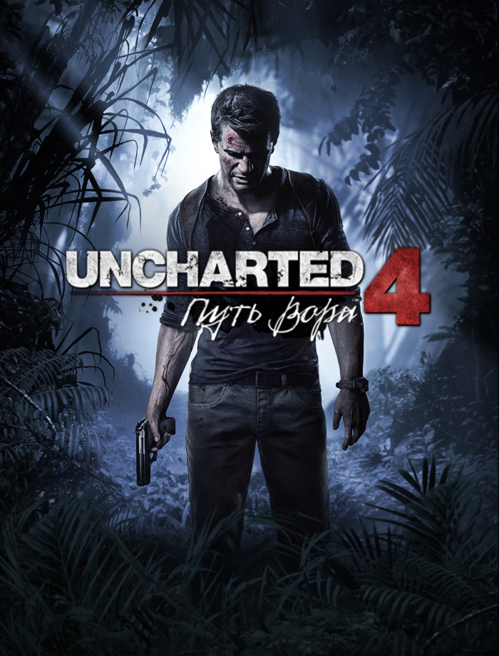 Файл:Uncharted 4 cover.jpg