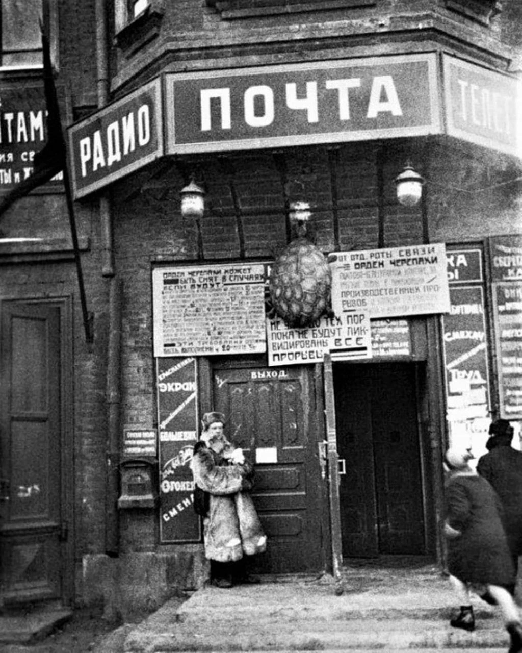 Орден черепахи над входом отделения советской почты. СССР, Свердловск, 1931 год.