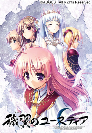 Aiyoku no Eustia.jpg