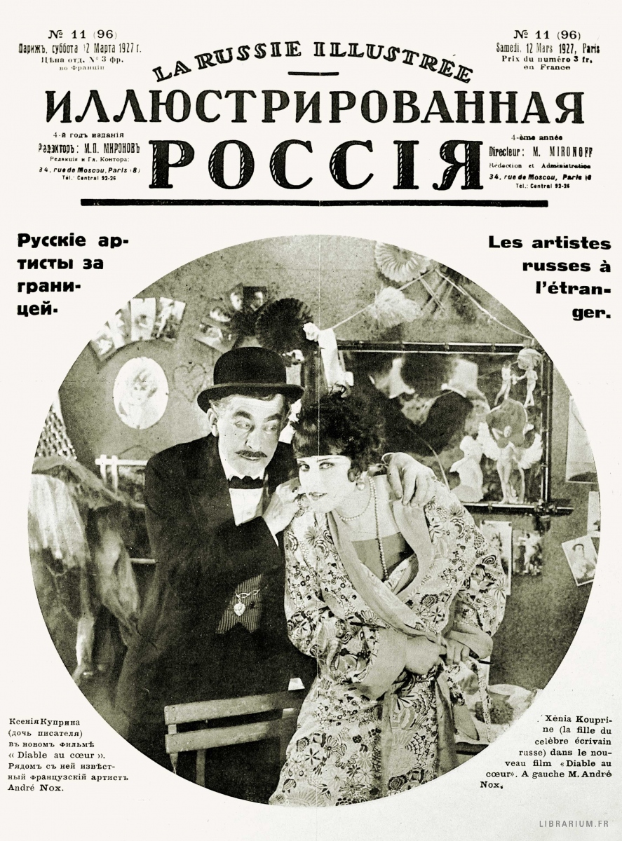 Кадр из фильма «Дьявол в сердце»