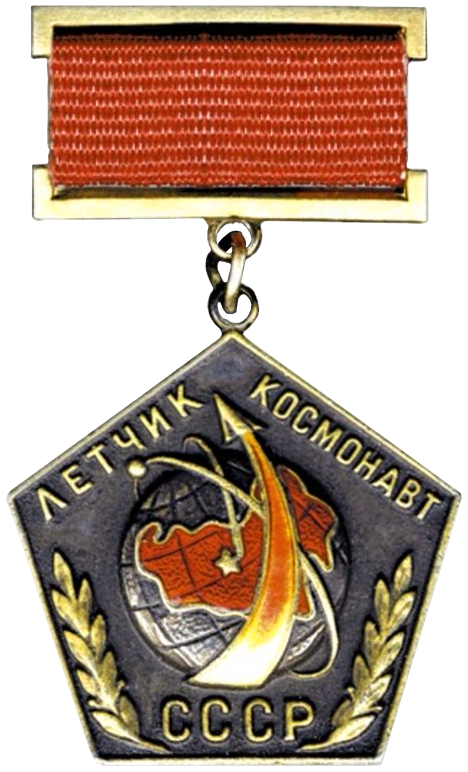 Лётчик-космонавт СССР