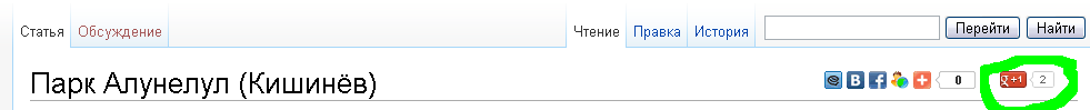 Google+ Cyclowiki+1.PNG