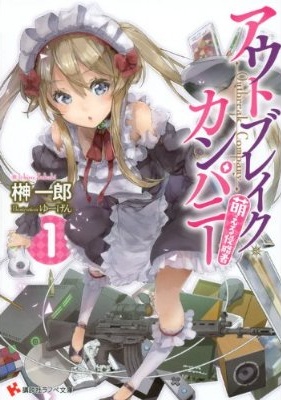 Outbreak Company.jpg