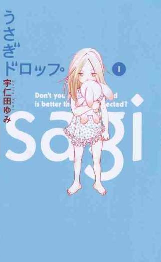 Usagi Drop.jpg