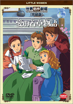 Ai no Wakakusa Monogatari.jpg