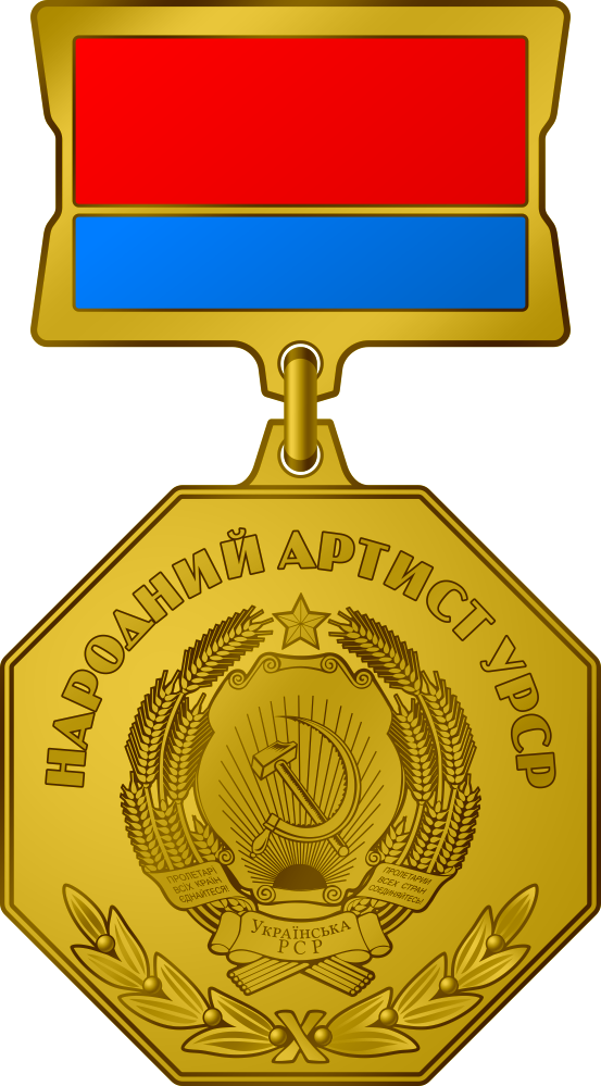 Народный артист Украинской ССР — 1976