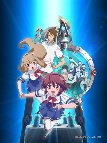 Time Travel Shoujo Mari Waka to 8-nin no Kagakusha-tachi.jpg