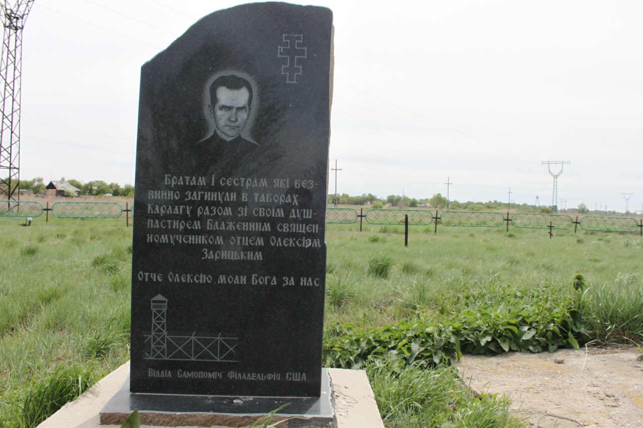Файл:Ukr_Karlag.jpg