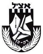 Irgun.jpg