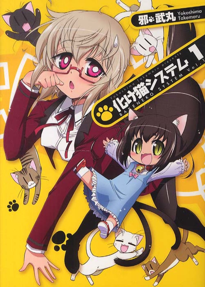 Bakeneko System.jpg