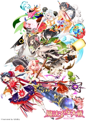 Mahou Shoujo Taisen.jpg