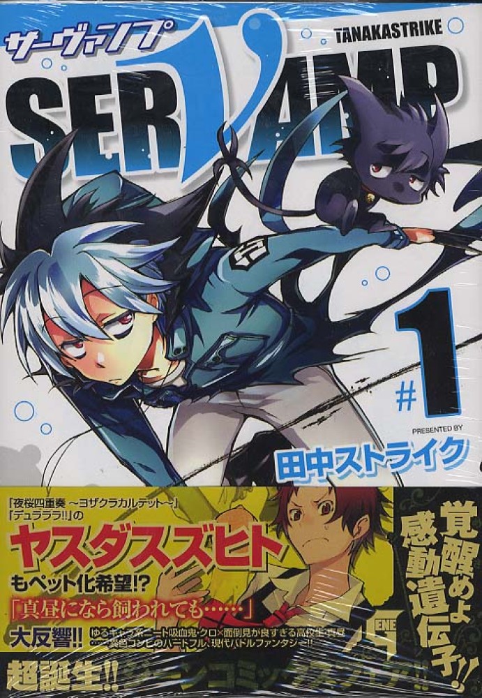 Servamp.jpg