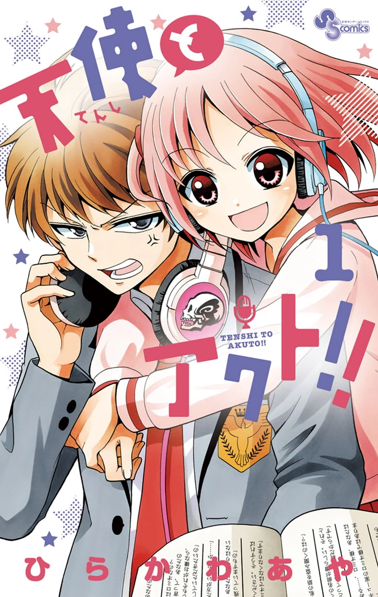 Tenshi to Akuto!!.jpg