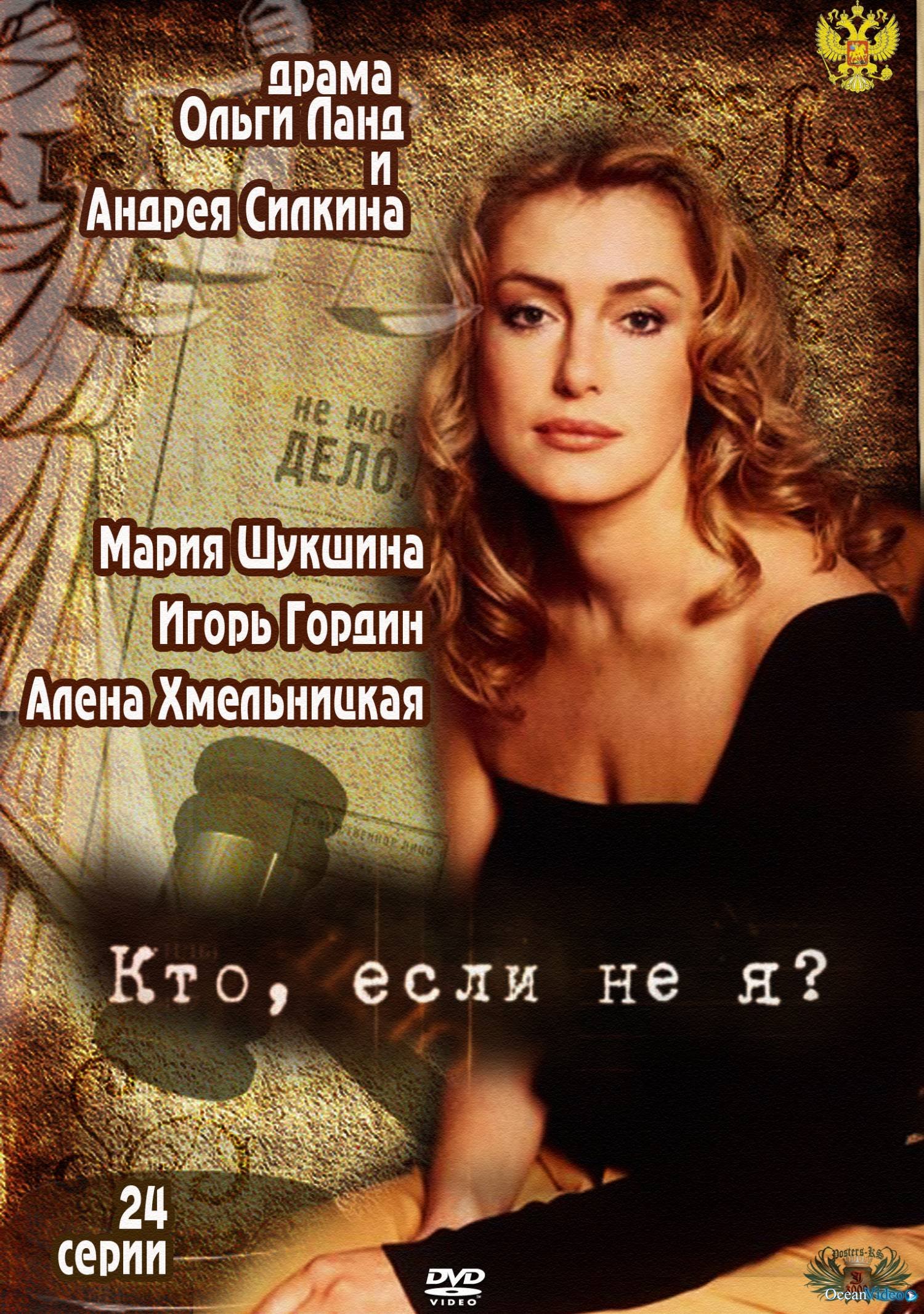 Кто, если не я.jpg