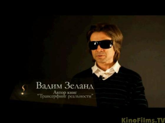 Vadim Zeland.jpg