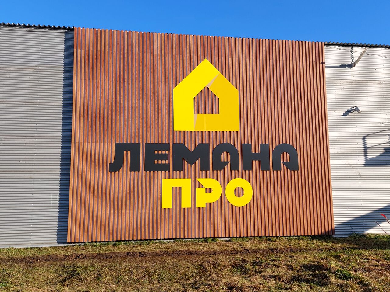 ЛеманаПро1.jpg