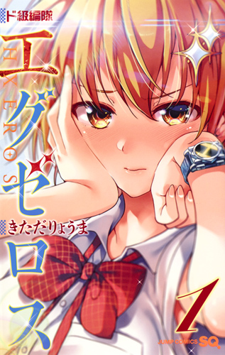 Dokyuu Hentai HxEros.jpg