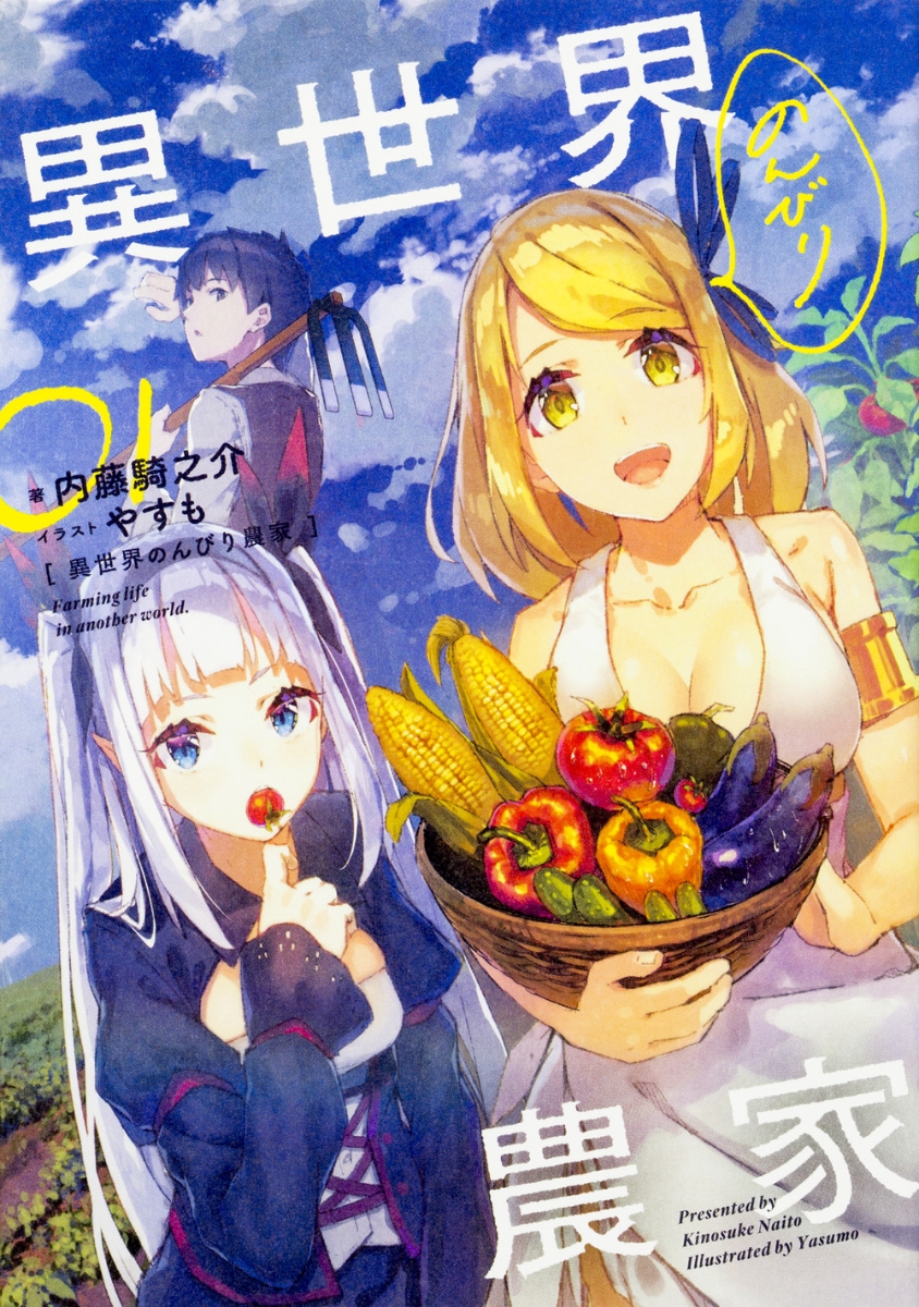 Isekai Nonbiri Nouka.jpg