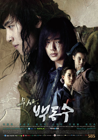 IMG WarriorBaekDong-soo.jpeg