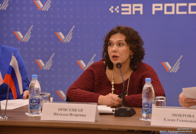 Nataliya Prisetskaya.jpg