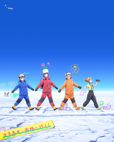 Uchuu Yori mo Tooi Basho.jpg