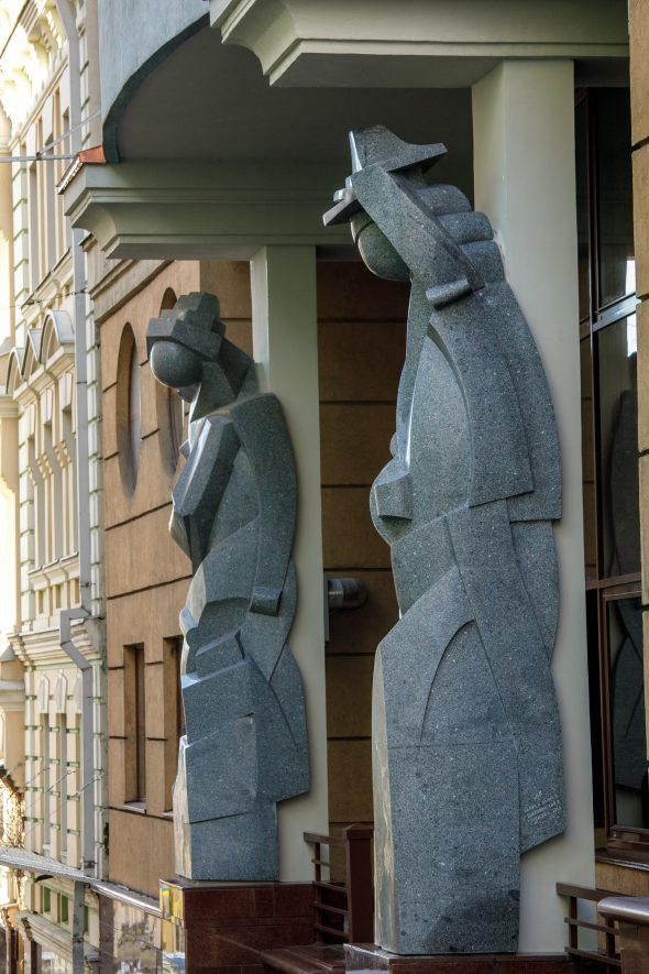 «Атланты»