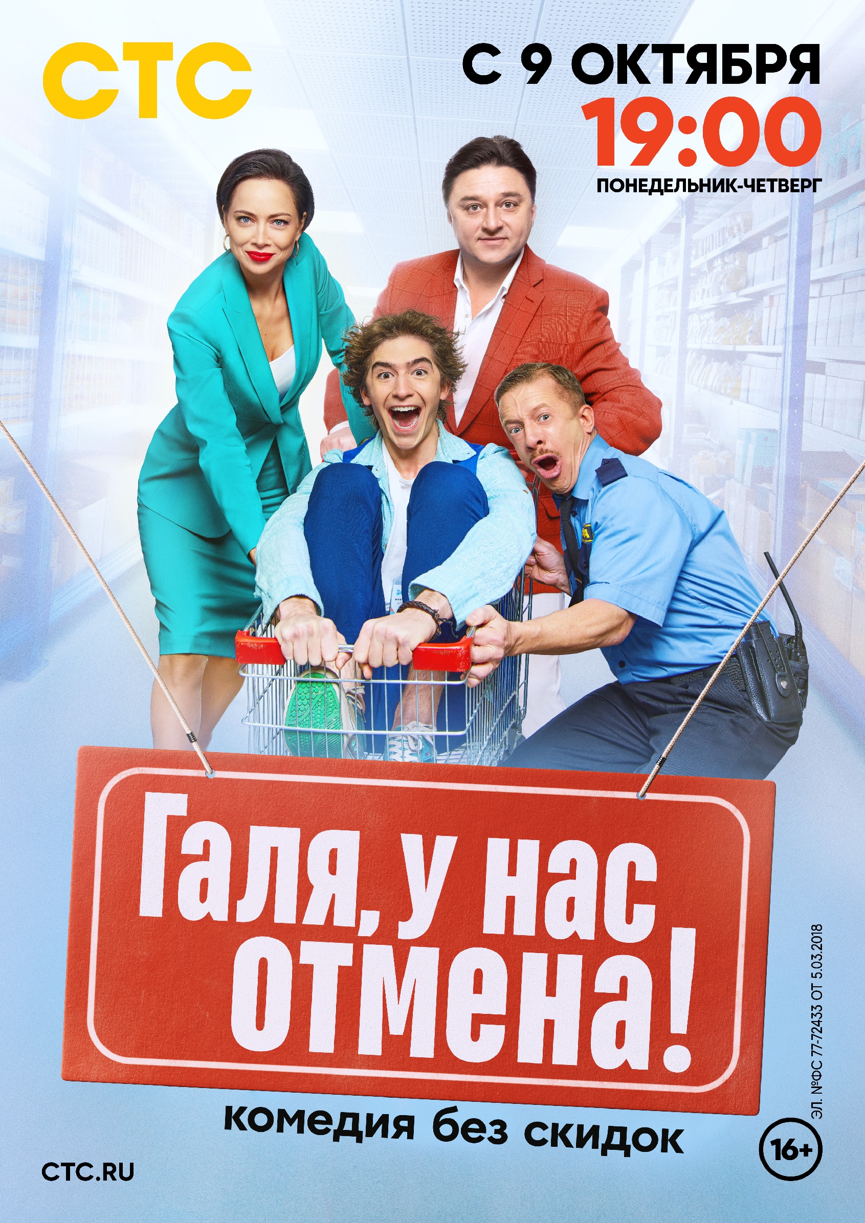 Галя, у нас отмена!.jpeg