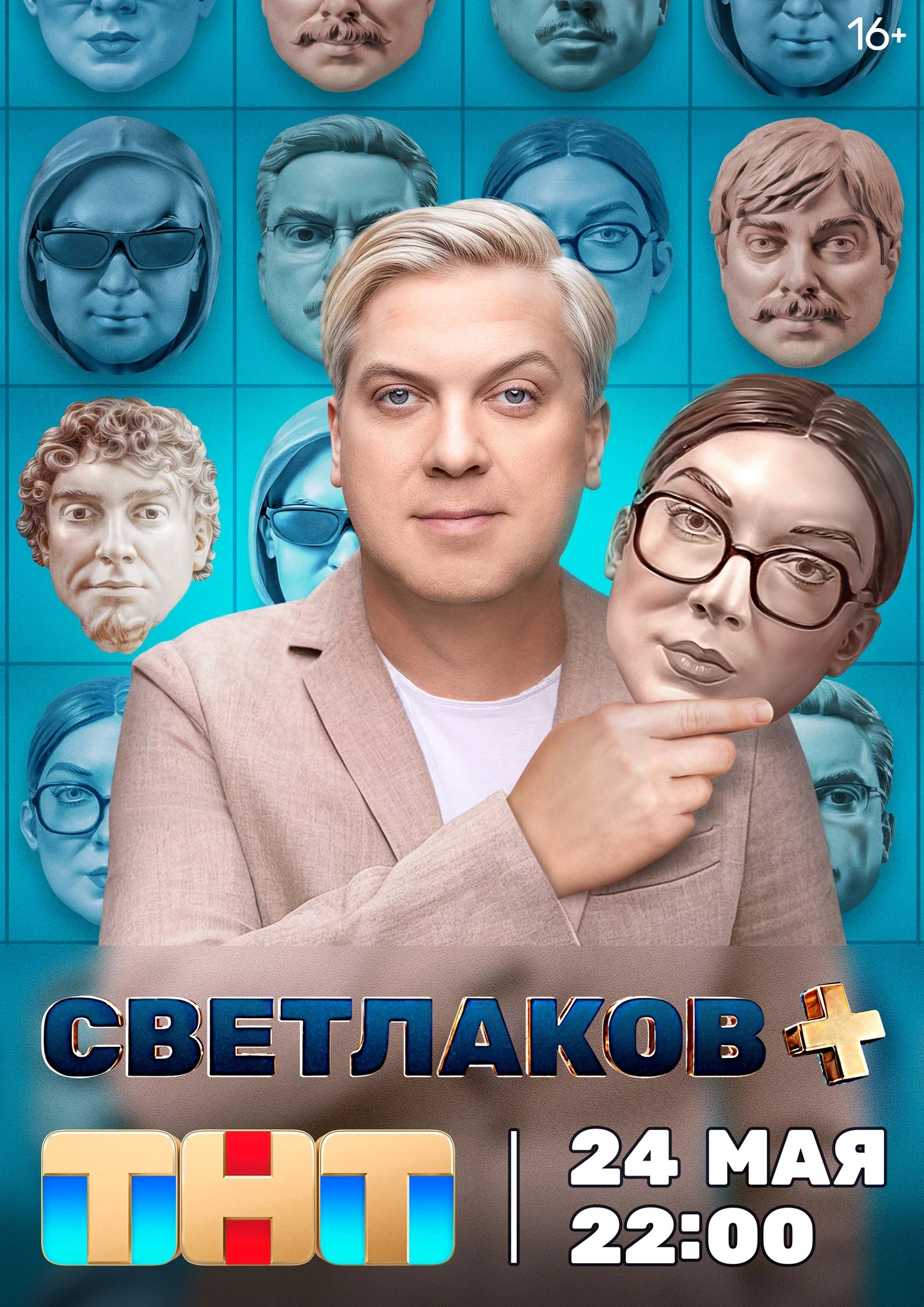 Светлаков +.jpg