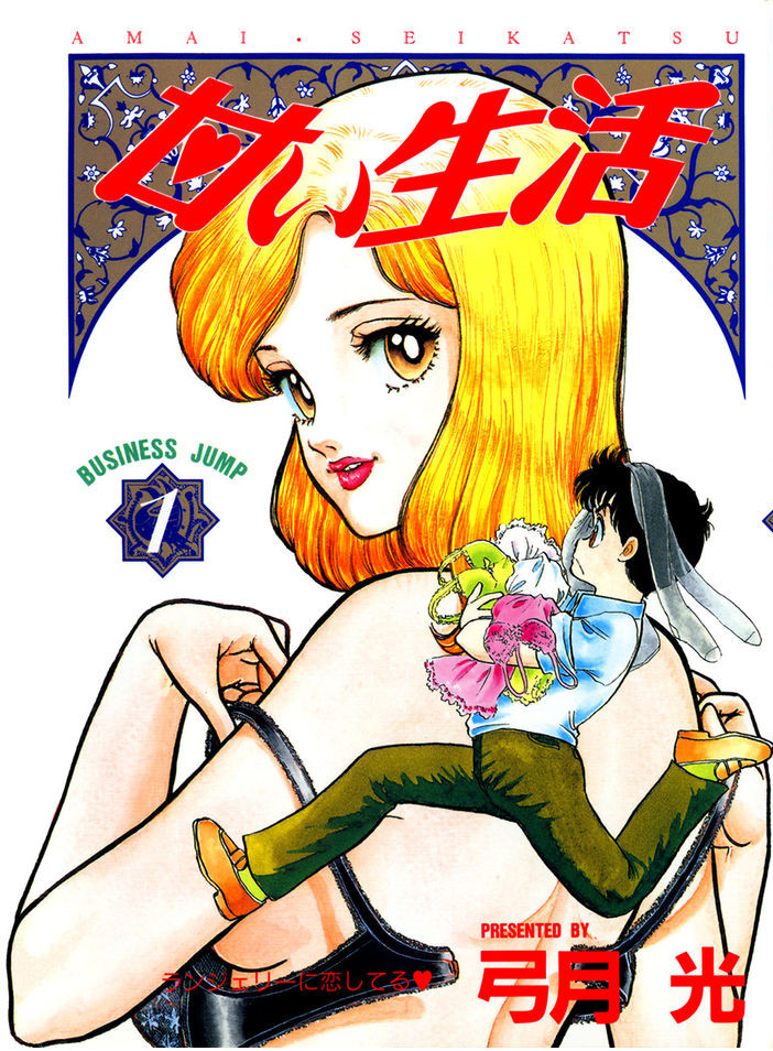 Amai Seikatsu.jpg