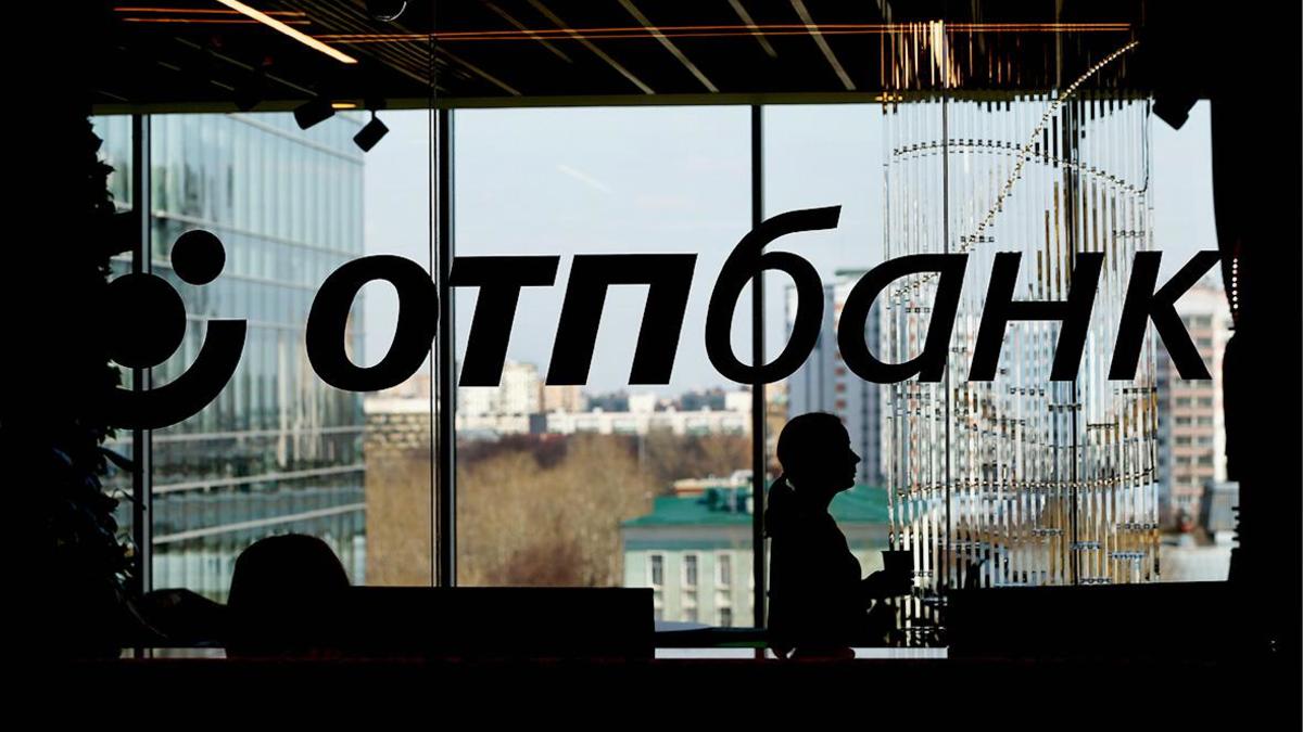 Файл:ОТП Банк-офис.jpeg