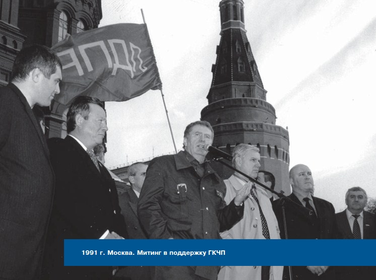 ЛДПРГКЧП.jpg