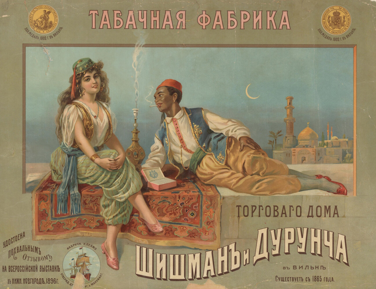Шишмандурунчу2400.jpg