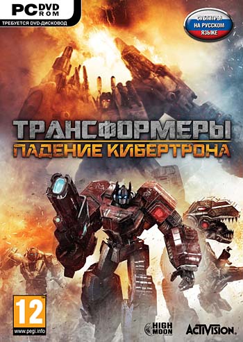 Трансформеры: Падение Кибнртрона