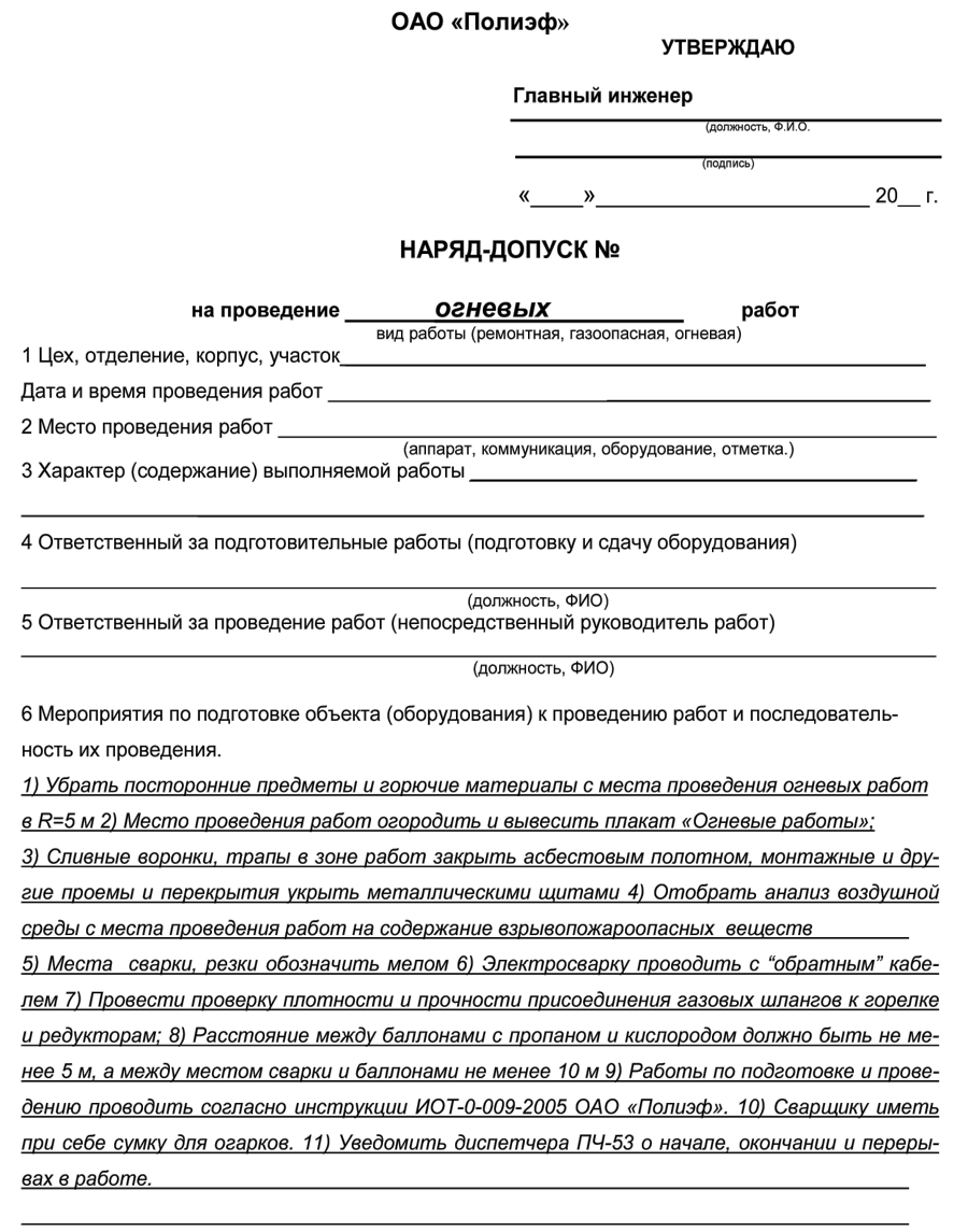 НД ОР стр-1.png