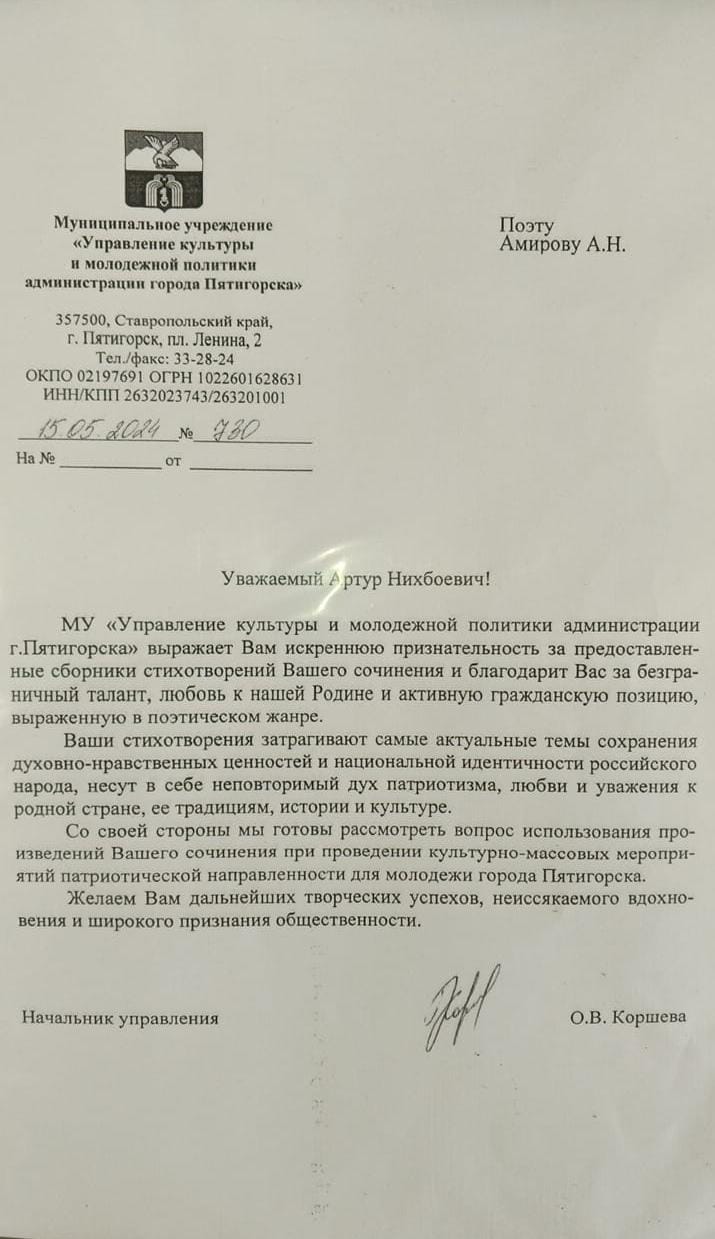 Artur Amirov1.jpg