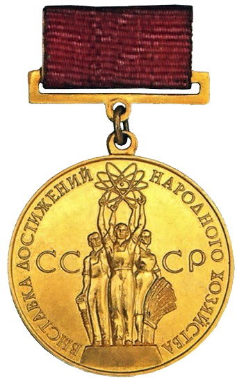 Золотая медаль ВВЦ (2001)