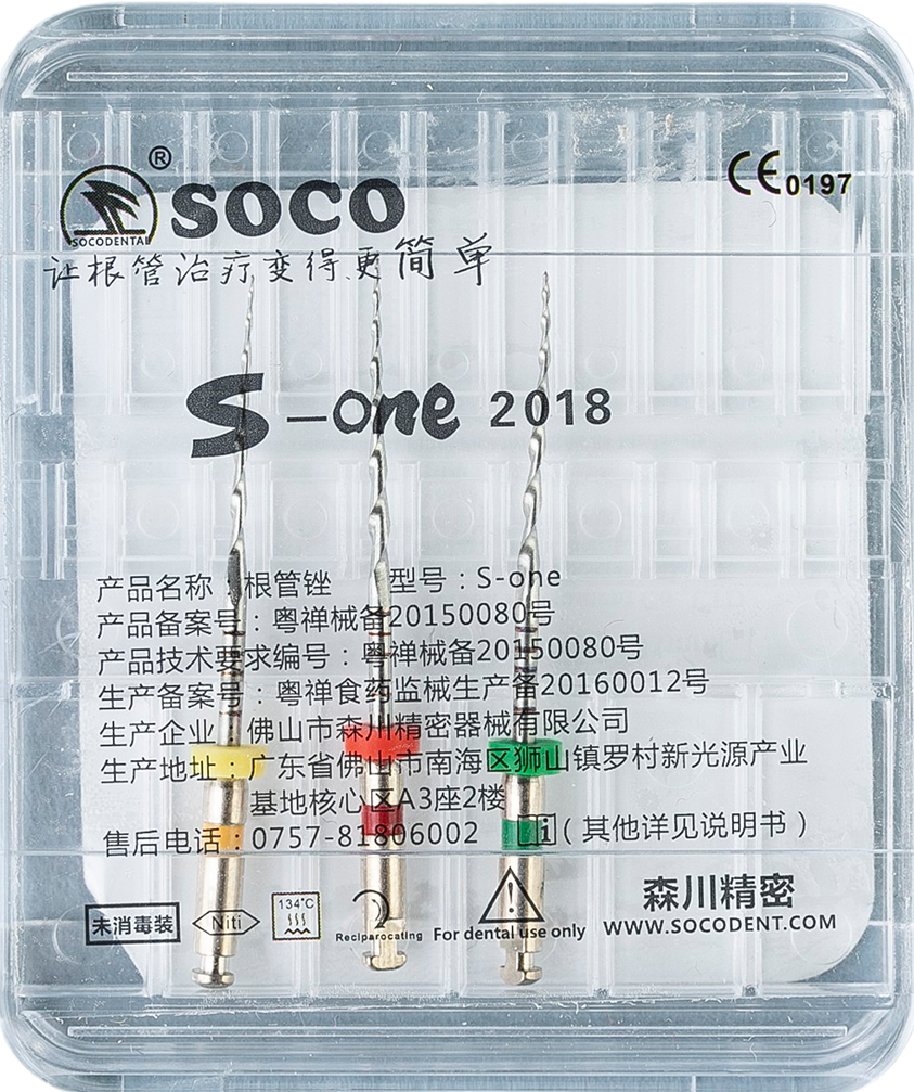S One 2018 2.png