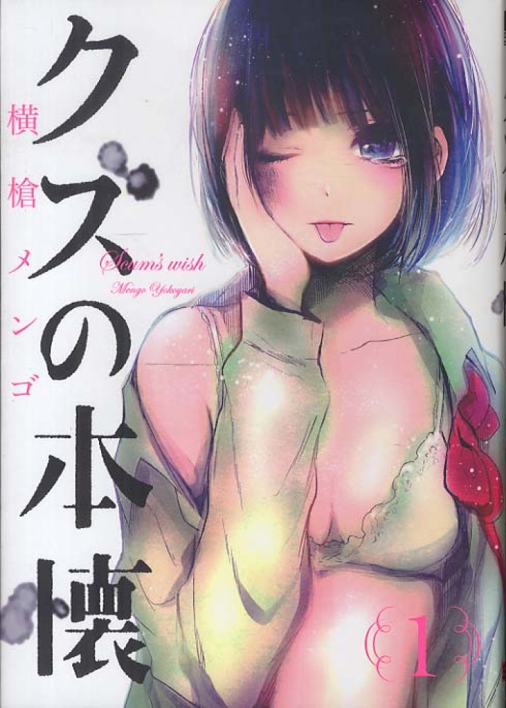 Kuzu no Honkai.jpg