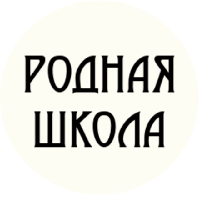 Файл:Родная школа 2022-05-18 22-39-54.jpg