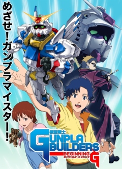 Model Suit Gunpla Builders Beginning G.jpg