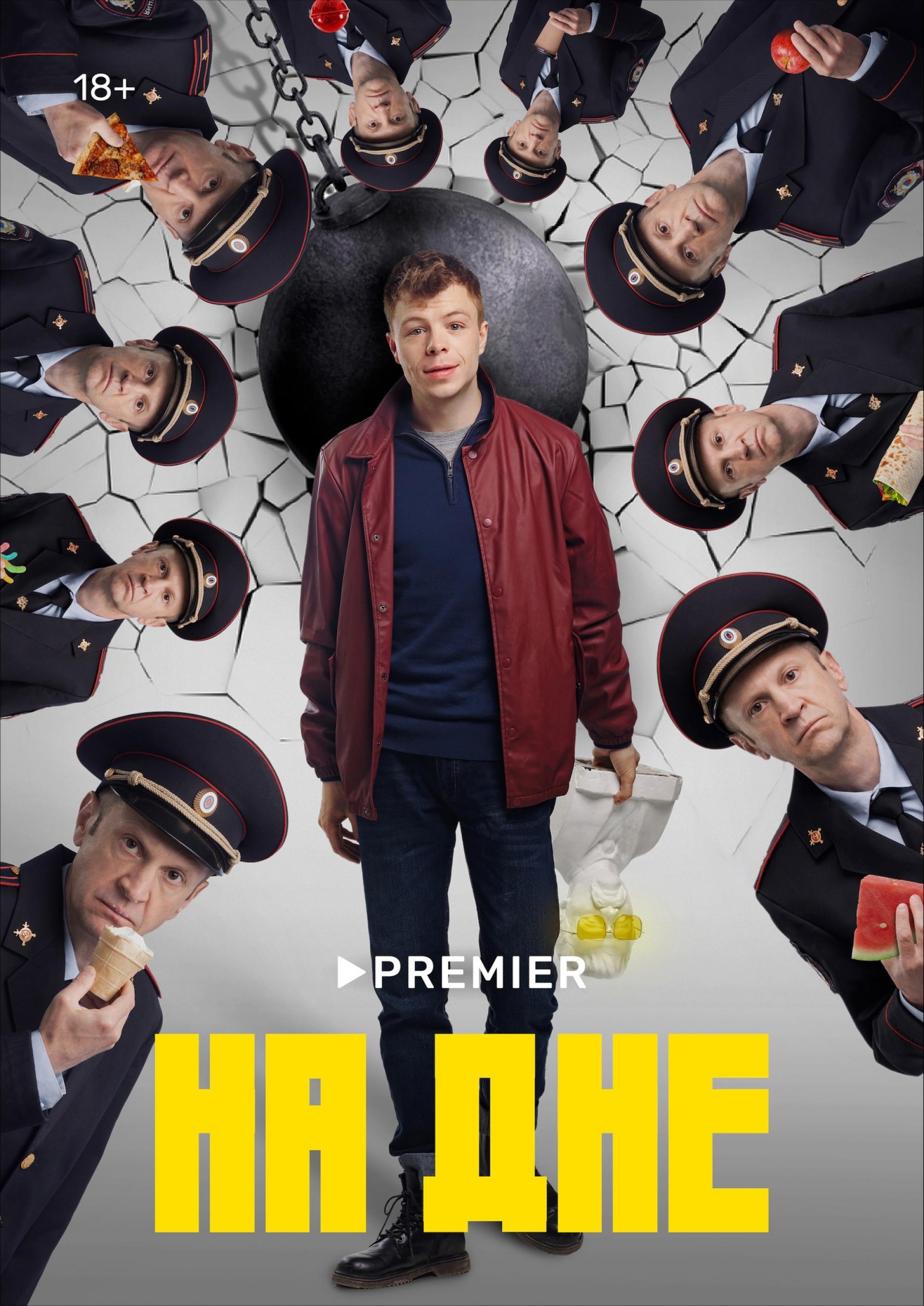 На дне.jpeg