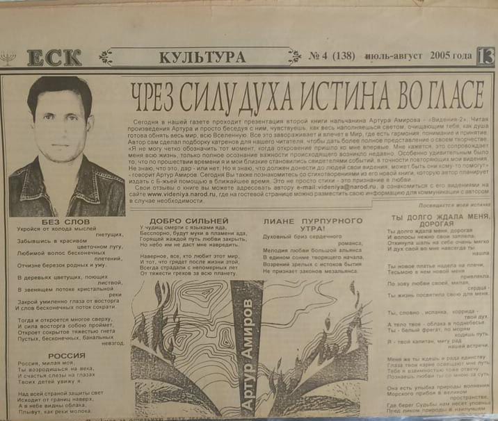 Artur Amirov3.jpg